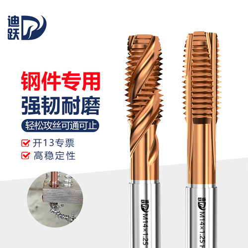 品牌工业级丝锥连续加工性价比高