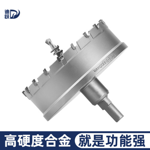 迪跃硬质合金开孔器吊顶筒灯铝材