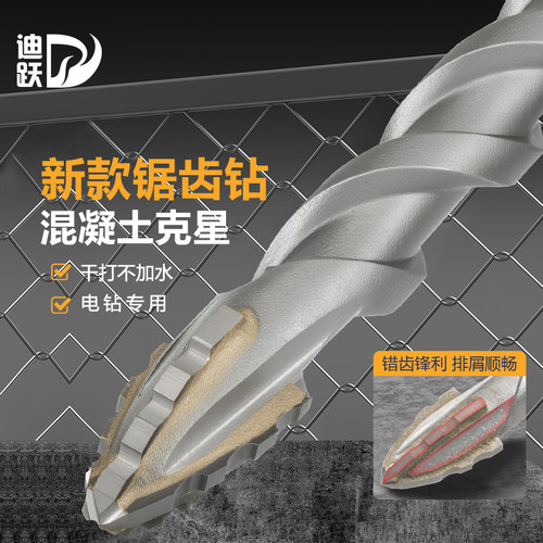 超硬四刃合金钻头干打瓷砖混凝土