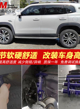 适用长城哈弗F7X/初恋M6酷狗/神兽VV5/VV6可调减震器加高避震弹簧