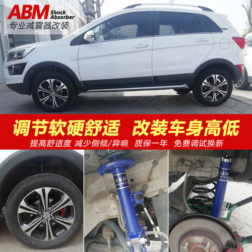 ABM减震器软硬可调改装升级