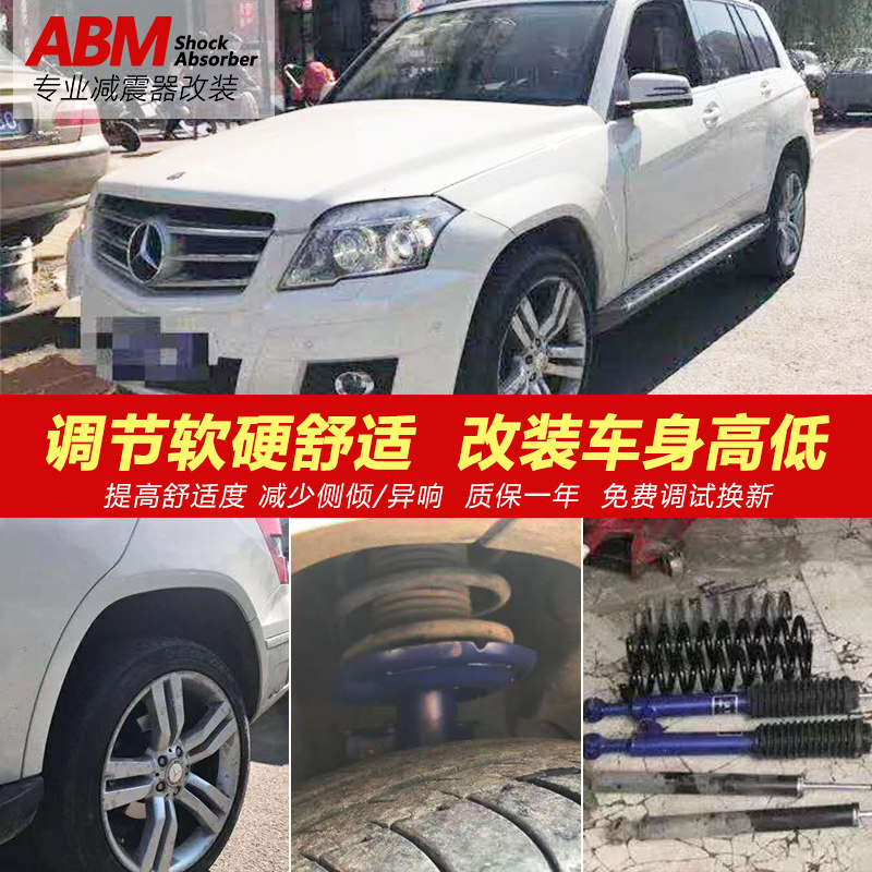 ABM软硬可调舒适减震器改装加高图片