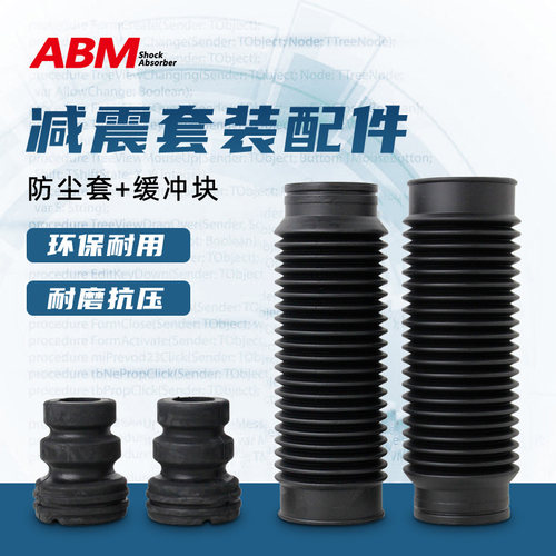 ABM防尘套环保耐用替换安装