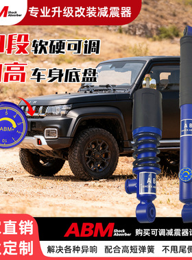 适用北汽BJ40plusBJ2030608090改装越野减震可调升高底盘弹簧避震