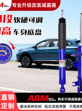 适用奇瑞艾瑞泽GX 3 5E plus M7升级高低改装减震器可调弹簧避震