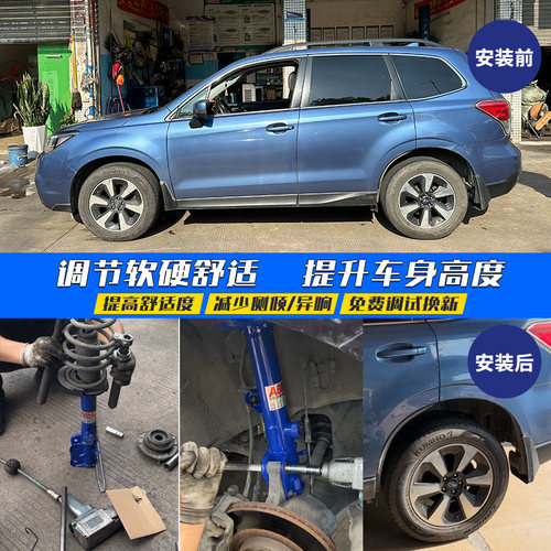 ABM减震器改装高低舒适