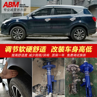 500御轩360加高改装 适用风光580 IX7 可调减震器前后避震 S560