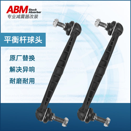 ABM配件原位替换加强加固