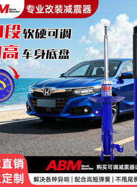 适用本田飞度锋范凌派歌诗图享域LIFE加高减震器改装升级可调避震