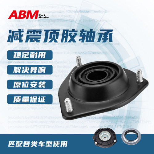 ABM顶胶匹配各类车型安全耐用