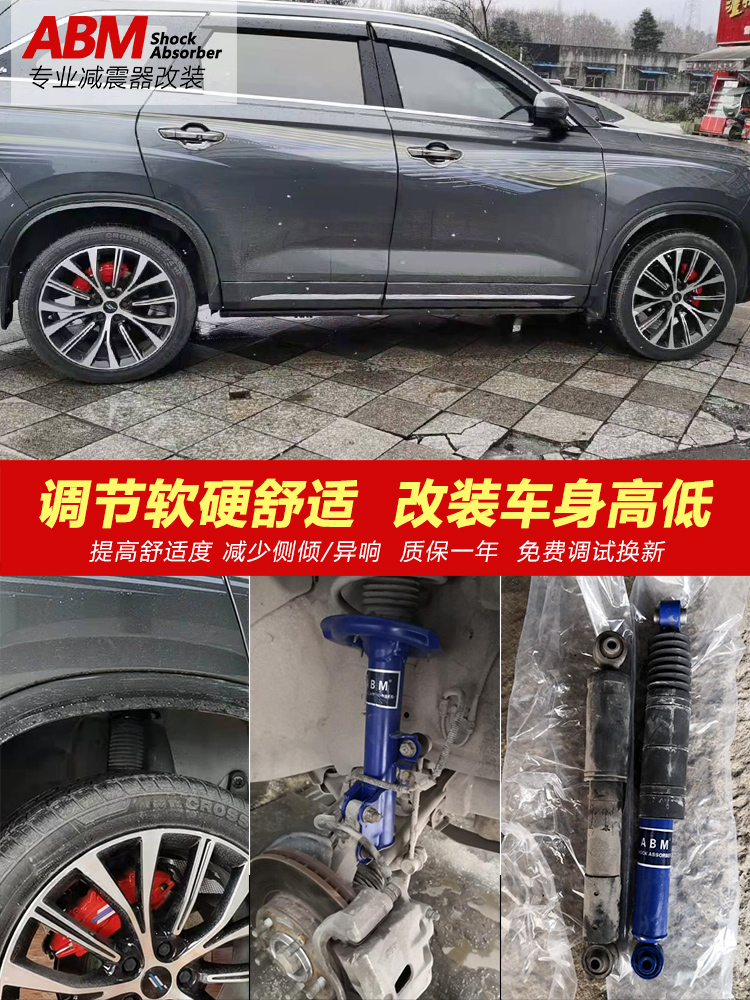 适用于长安欧尚X7 X70A Z6交叉3 5 Pro加强型减震器弹簧改进型减