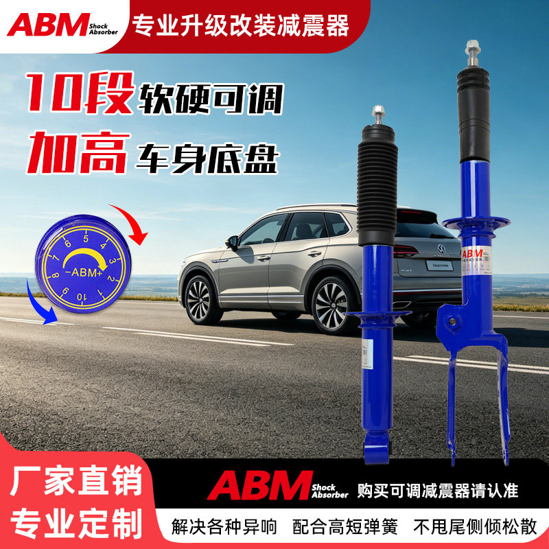 适用大众POLO宝来朗行朗逸桑塔纳捷达改装升级减震器可调避震弹簧