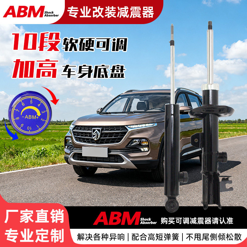 适用宝骏310 330 610 630 RC-6乐驰减震器改装避震器舒适可调弹簧图片