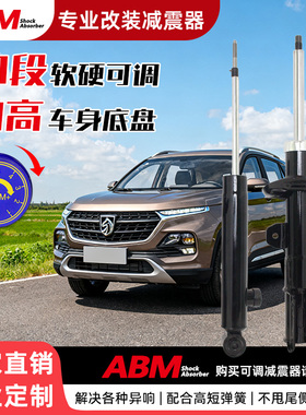 适用宝骏310 330 610 630 RC-6乐驰减震器改装避震器舒适可调弹簧