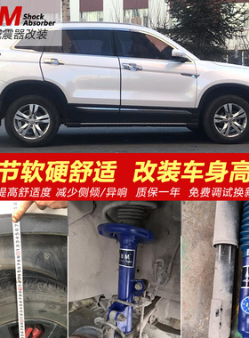 ABM改装减震器适用长安CS75深蓝CS85 UNITK EPRO加高可调弹簧避震