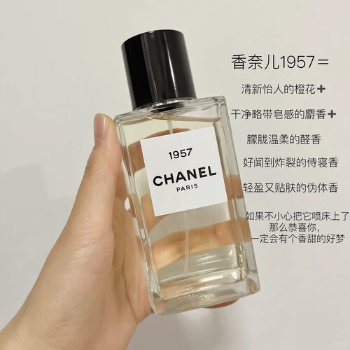 香奈儿1957香水邂逅coco嘉伯丽尔