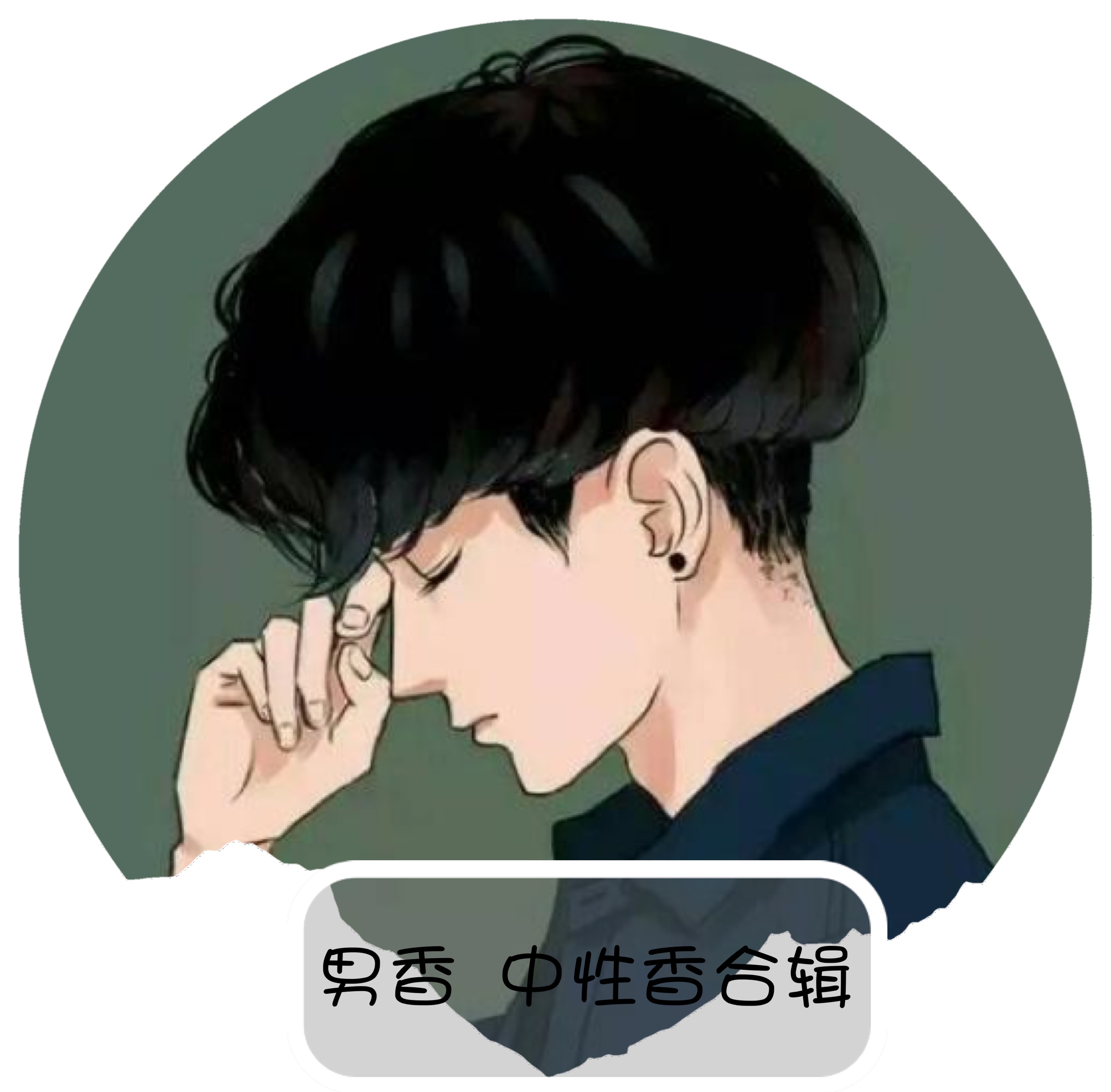 【男香 中性香合辑】大地拿破仑之水檀香33号银色山泉冥府之路,彩妆/香水/美妆工具,香水,淘宝优惠券,粉丝福利购,淘宝优惠卷