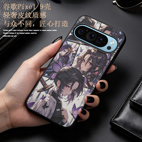 适用于谷歌Pixel10手机壳皮纹质感动漫Pixel10/9pro全包镜头防摔鬼灭卡通二次元Pixel8动漫学院风高级感素皮