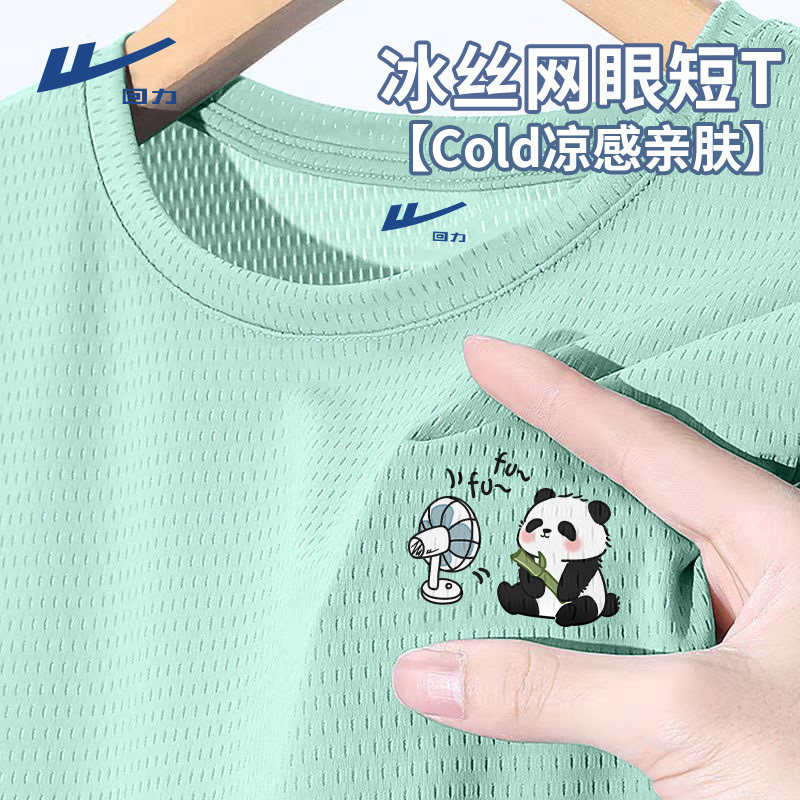 回力水绿色冰丝凉感网眼透气短袖T恤夏季运动健身大码速干上衣潮