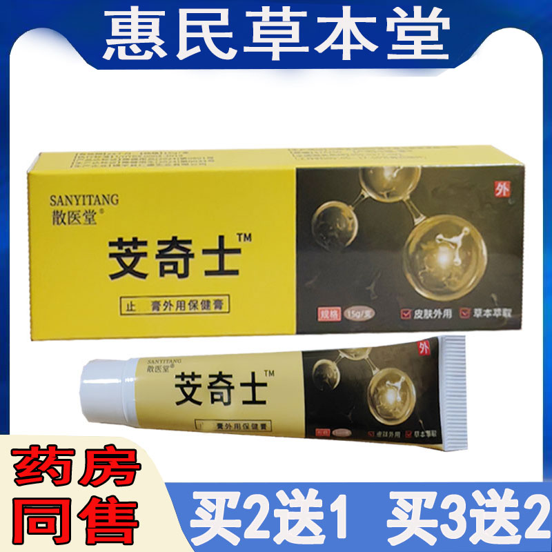 过敏性皮焱湿珍头皮藓荨麻珍