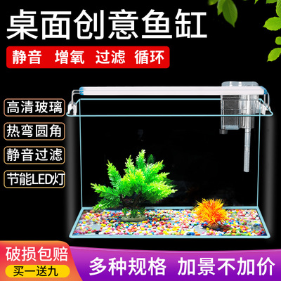 热弯玻璃鱼缸长方形小型家用客厅桌面水族箱迷你龟缸热带鱼金鱼缸