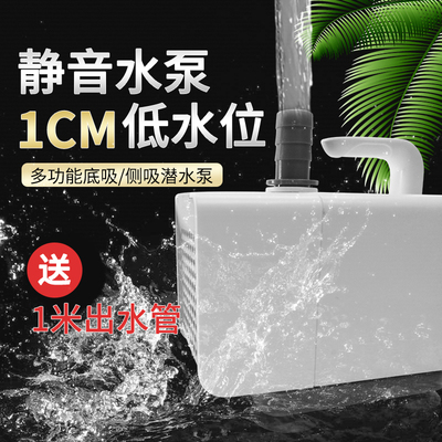 鱼缸松宝水泵底滤缸专用