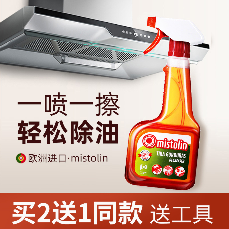 mistolin抽油烟机清洗剂厨房