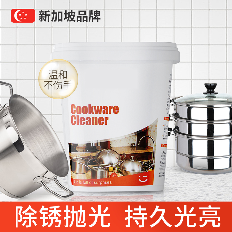 厨房不锈钢清洁膏清洗锅底黑垢清洁剂烧焦除垢神器光亮剂强力去污