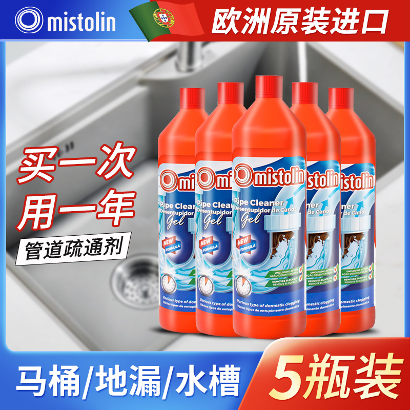 mistolin管道疏通剂5瓶装