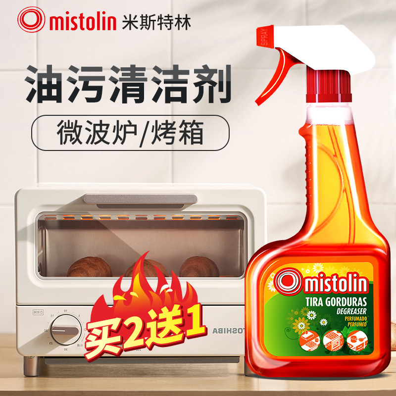 mistolin蒸烤箱清洁剂微波炉内部烤盘专用清洗剂厨房除黑焦神器