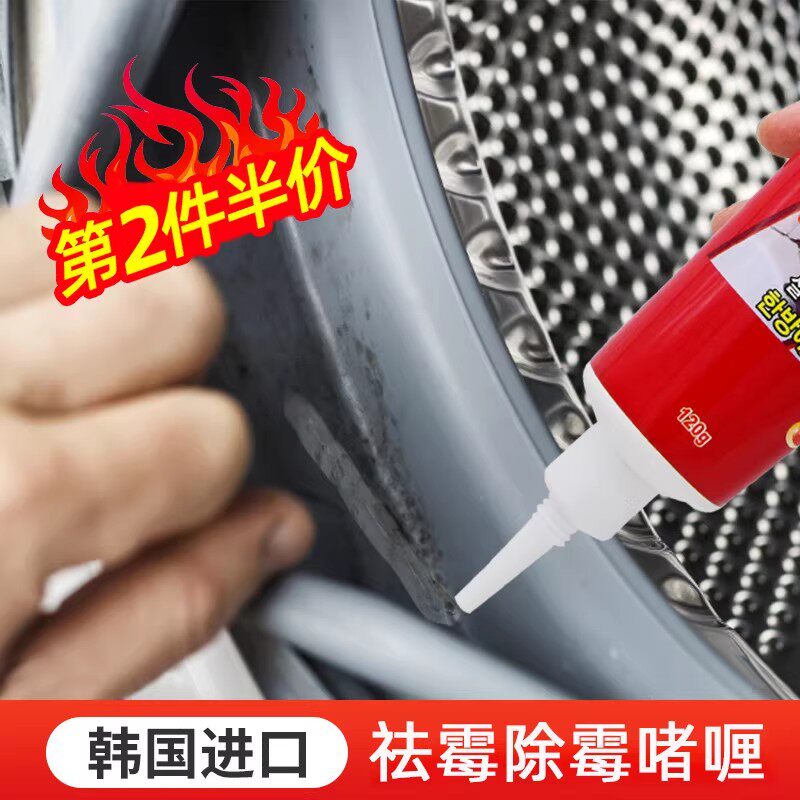 除霉啫喱剂新型电动牙刷去霉斑霉菌神器洗衣机冰箱水槽清洁祛霉渍
