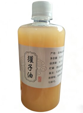 正宗獾油煎蛋烧伤烫伤膏