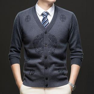 织秋季男士羊毛开衫新款中国风针提扣花男全羊毛衫袖纽WME长秋衣