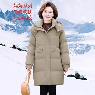 正品羽绒服89-8332女长款新款大码加老宽厚松中年人白鸭绒冬中装