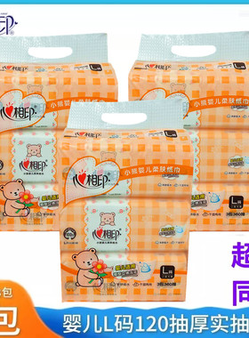 心相印DT1120婴儿适用抽纸面巾纸大号大包3层120抽*9包超市款