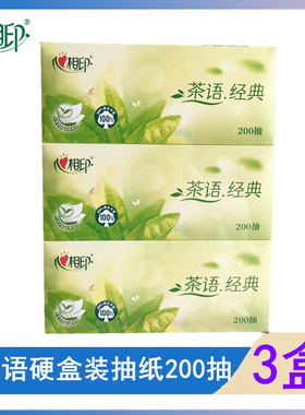 H200心相印茶语盒抽硬盒装香型抽纸面纸巾2层200抽*3盒办公商用纸