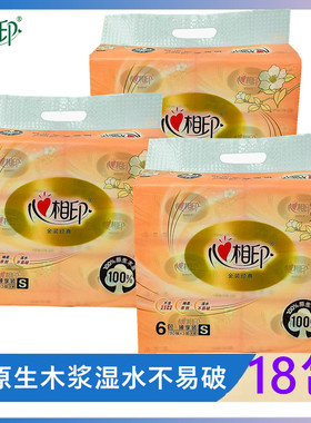 DT24130心相印抽纸3层130抽原生木浆面巾纸湿水不易破共18包