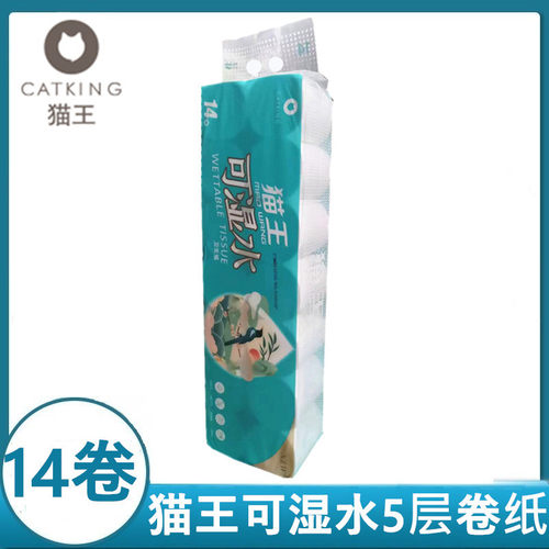 猫王可湿水卫生纸卷纸5层厚实不易破母婴可用实芯纸