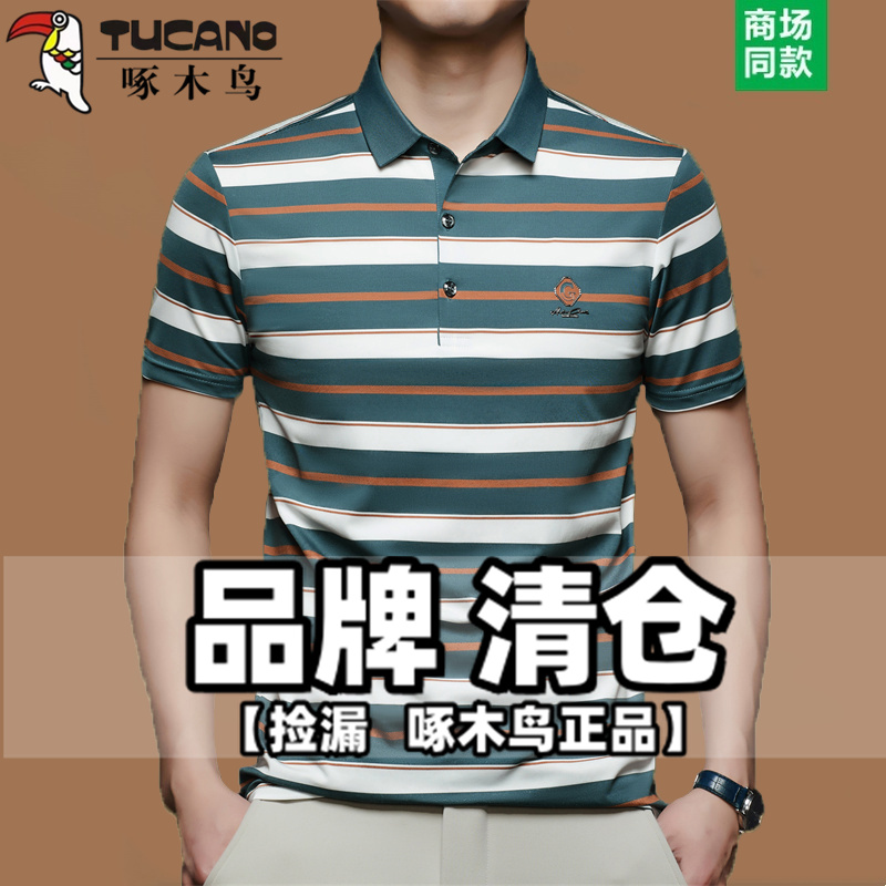 啄木鸟夏季薄款短袖t恤男士冰丝条纹宽松翻领男半袖爸爸装polo衫