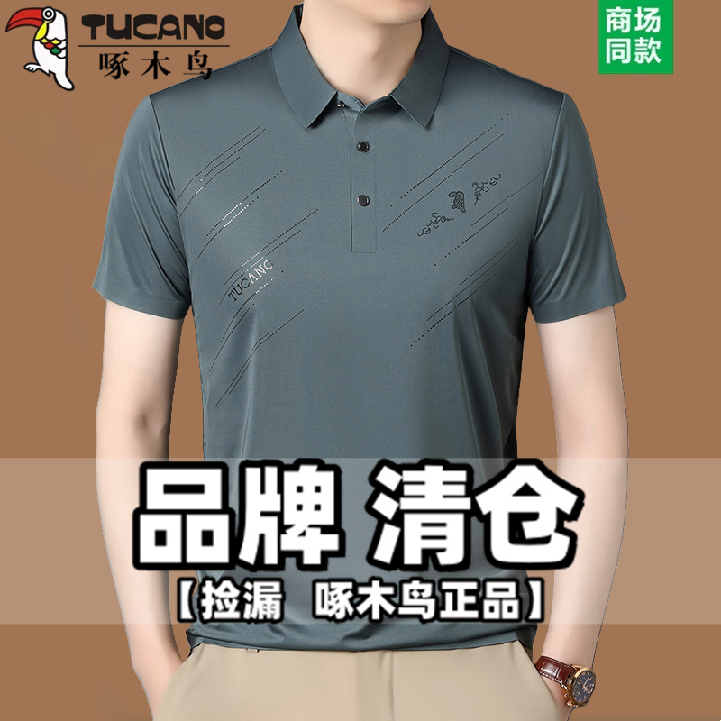 啄木鸟夏季新款男士短袖T恤翻领商务休闲冰丝薄款中年爸爸POLO衫