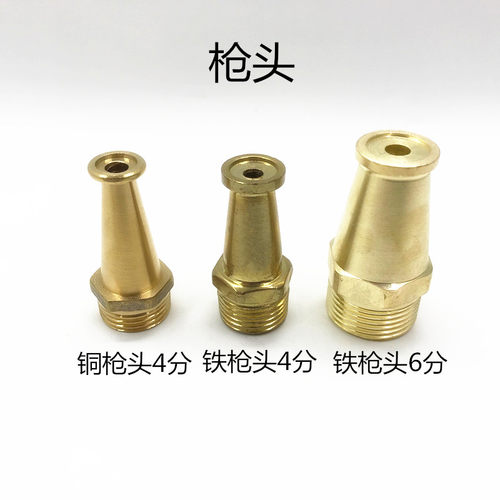 6分外丝家用高压冲洗灌溉喷头