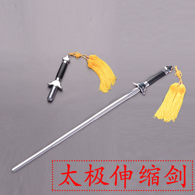 伸缩剑 不锈钢 太极剑健身武当剑男女士伸缩剑折叠剑晨练功剑包邮