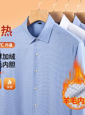 品牌冬季新17829款男式长袖免烫保暖衫男士休闲加厚衬条纹打衬底