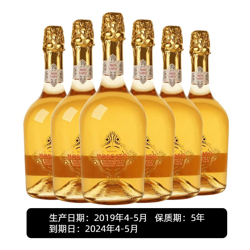 临期清仓 意大利莫斯卡托葡萄品种气泡酒起泡甜白葡萄酒桃红酒