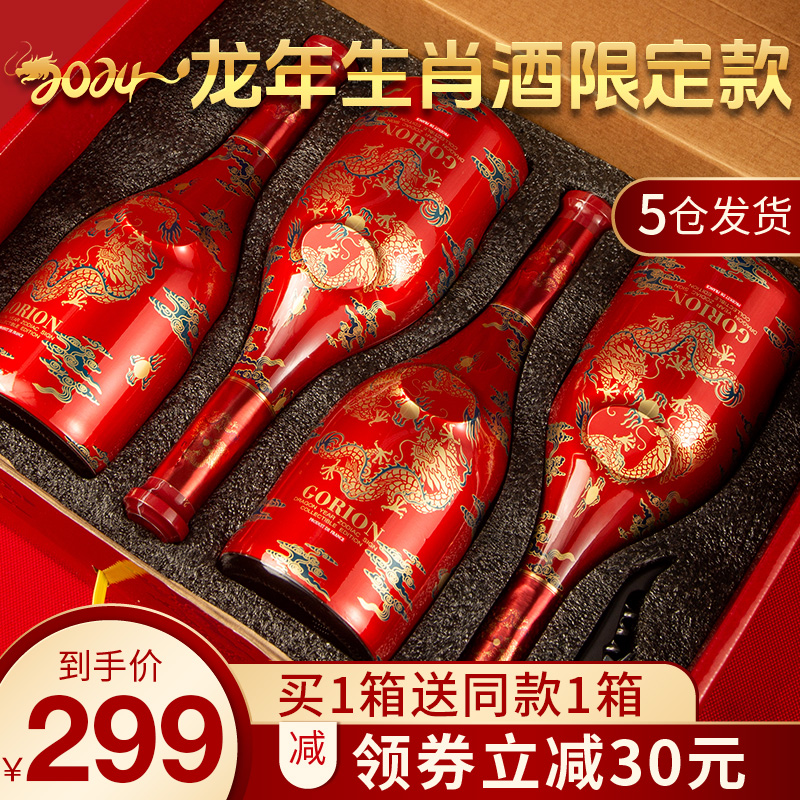买一箱送一箱法国进口龙年生肖珍藏干红葡萄酒15度礼盒装红酒整箱