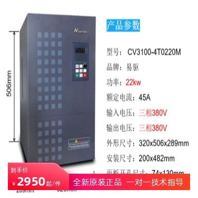 easydrive易驱变频器全新