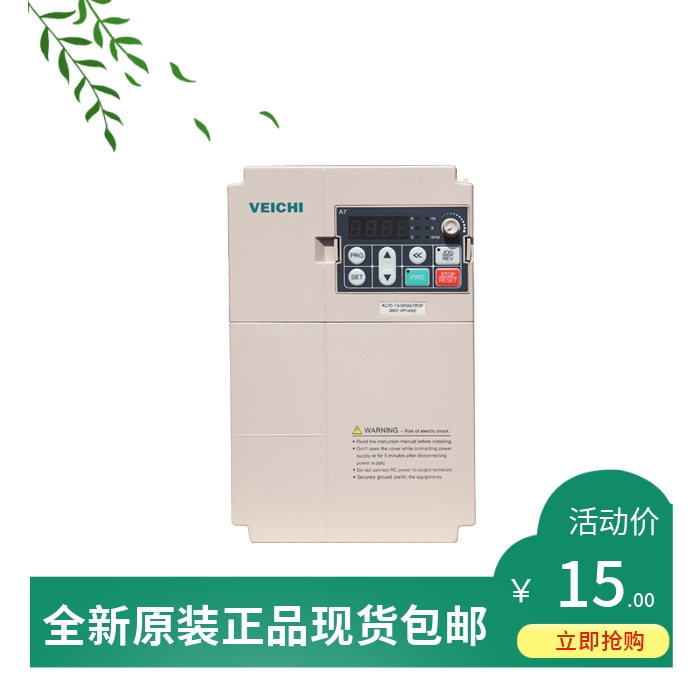 伟创变频器AC70现货正品包邮