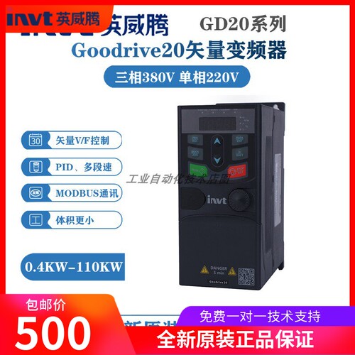 英威腾变频器GD20全新正品