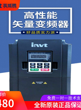 英威腾变频器 GD100系列004G-5R5G-011G-015G-018G全新正品