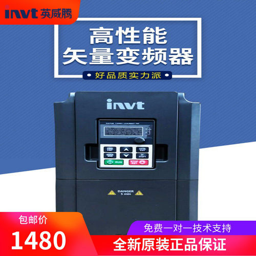 英威腾变频器 GD100系列004G-5R5G-011G-015G-018G全新正品